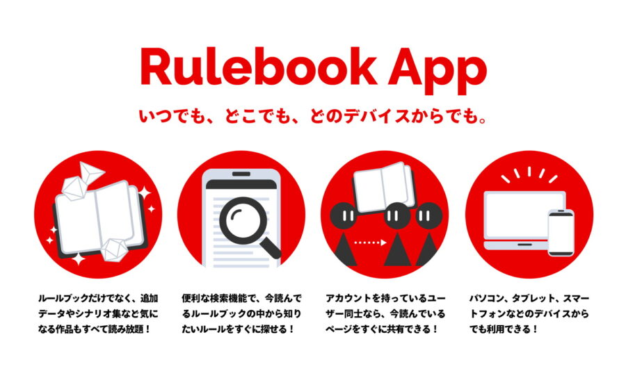mu13maru's tweet photo. 月額550円でTRPGルールブックが読み放題！「Rulebook App」が6月26日リリース。初月無料キャンペーンも！｜BROAD｜ボードゲームマガジン https://t.co/4Mdk7mJ2b8 @broad_tokyoより https://t.co/AaObwtt3YS