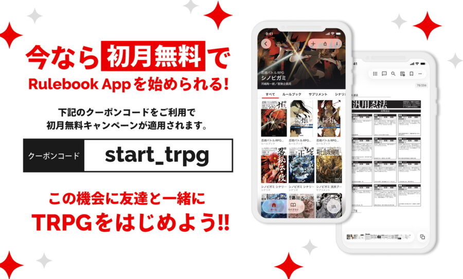 mu13maru's tweet photo. 月額550円でTRPGルールブックが読み放題！「Rulebook App」が6月26日リリース。初月無料キャンペーンも！｜BROAD｜ボードゲームマガジン https://t.co/4Mdk7mJ2b8 @broad_tokyoより https://t.co/AaObwtt3YS