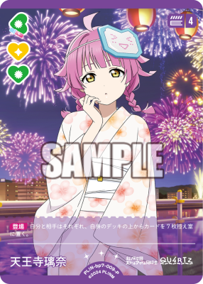 LL_cardgame's tweet photo. 🎈＼#ラブカ 新カード紹介✨／🎈

8月8日(土)発売「ブースターパック MELLOW MOMENT」に収録🎆
◤￣￣
天王寺璃奈 ＜P＞
　　　　　　　＿＿◢

https://t.co/hSDTTDCq4y

#lovelive https://t.co/2kX8834tJj