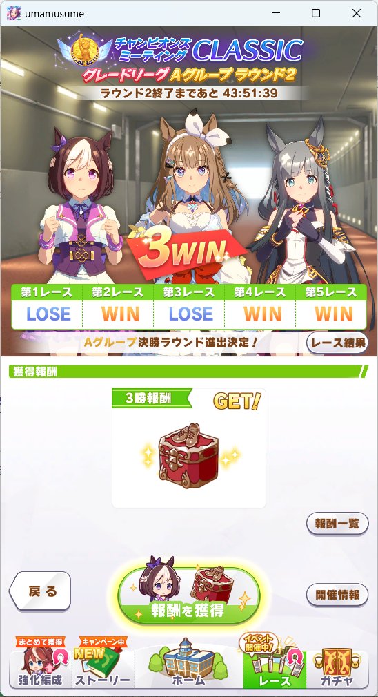 eliole's tweet photo. よっし、A決勝進出😄 https://t.co/KJDjubYkMG