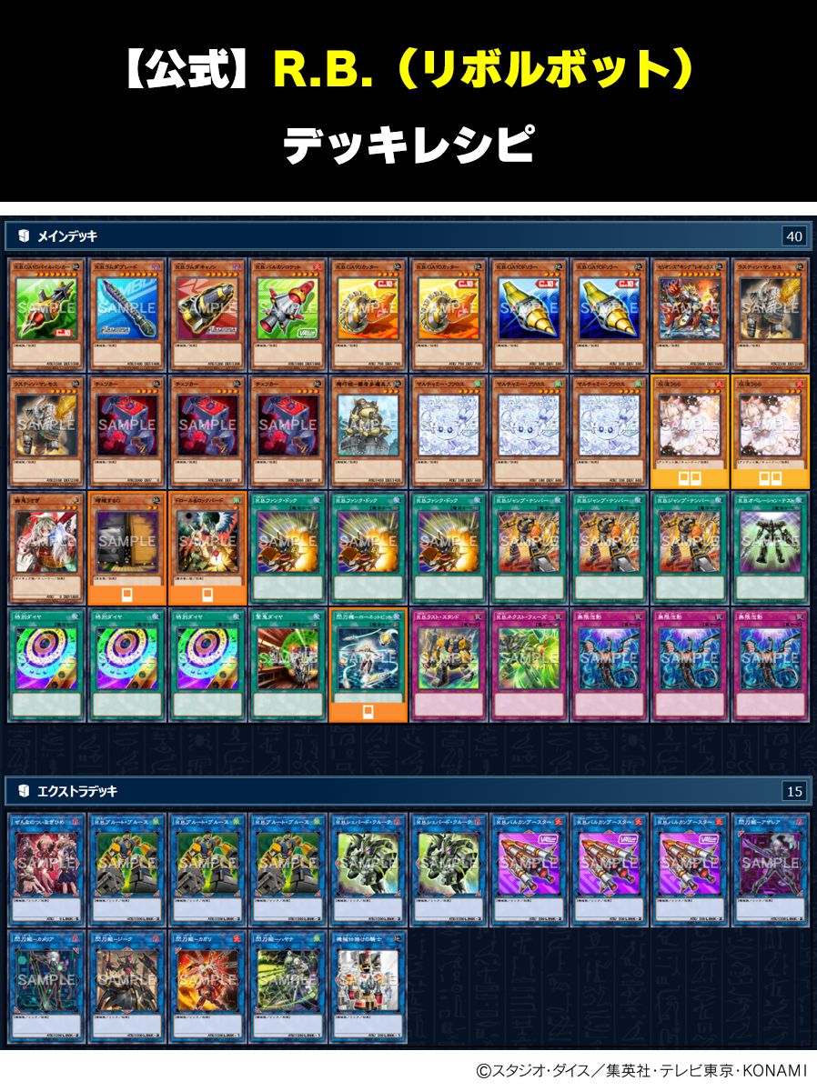noctchill　デッキ　プレブ新規込み 明日発売‼️ 𝐖𝐎𝐑𝐋𝐃 𝐏𝐑𝐄𝐌𝐈𝐄𝐑𝐄 𝐏𝐀𝐂𝐊 𝟐𝟎𝟐𝟔 収録
