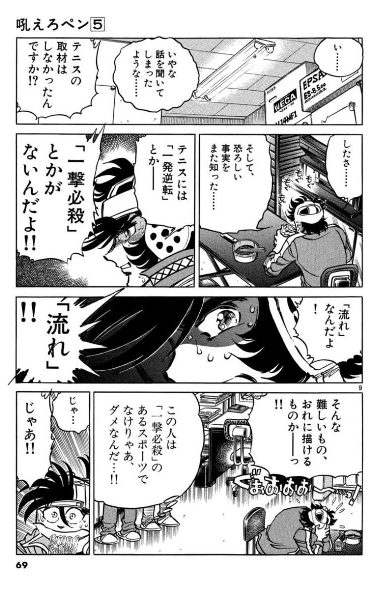robokon_bukuro's tweet photo. 一撃必殺ないからねえ、サッカーも https://t.co/FcMJqKe79i