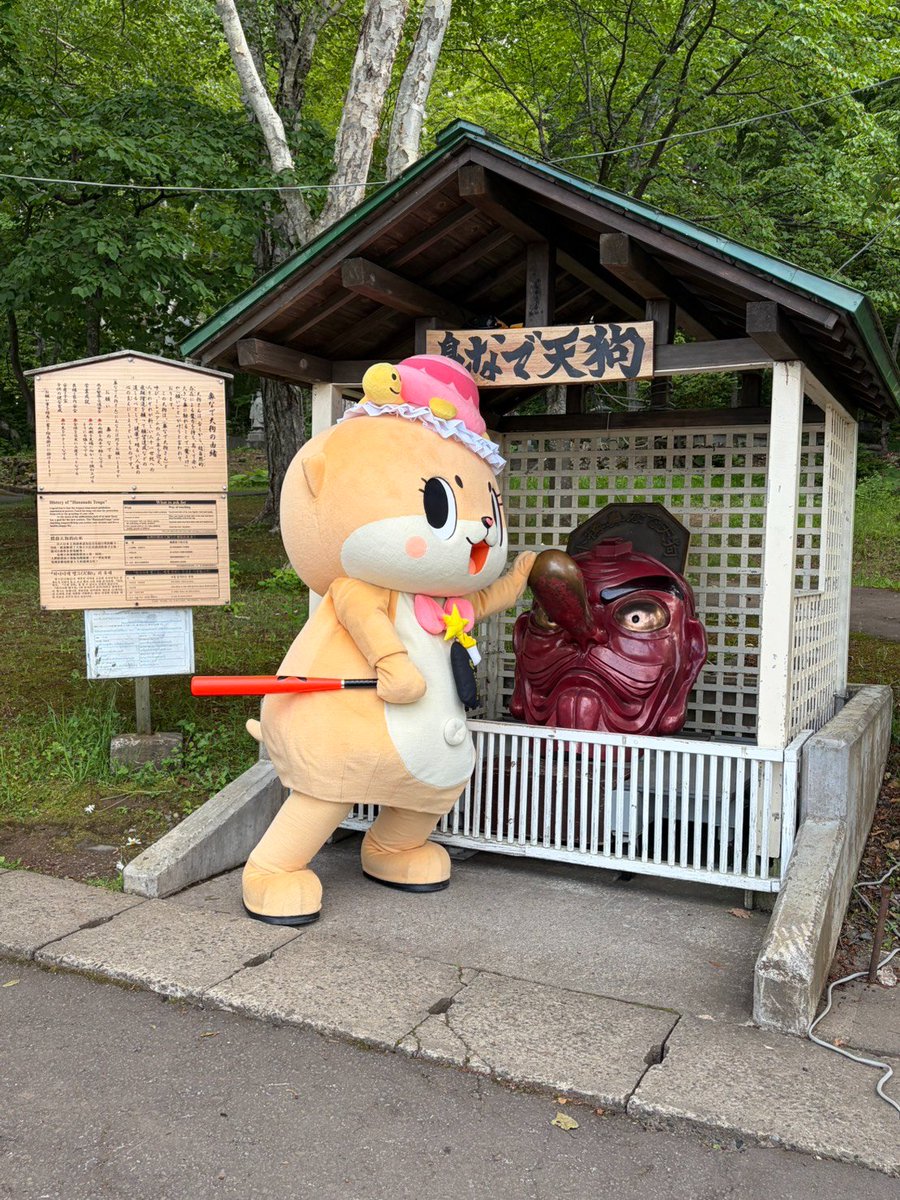 dosanko_chiitan's tweet photo. 天狗ちゃんともズッ友になれましたっ👺🤗✨️🎊 https://t.co/3RTkexUJ0t