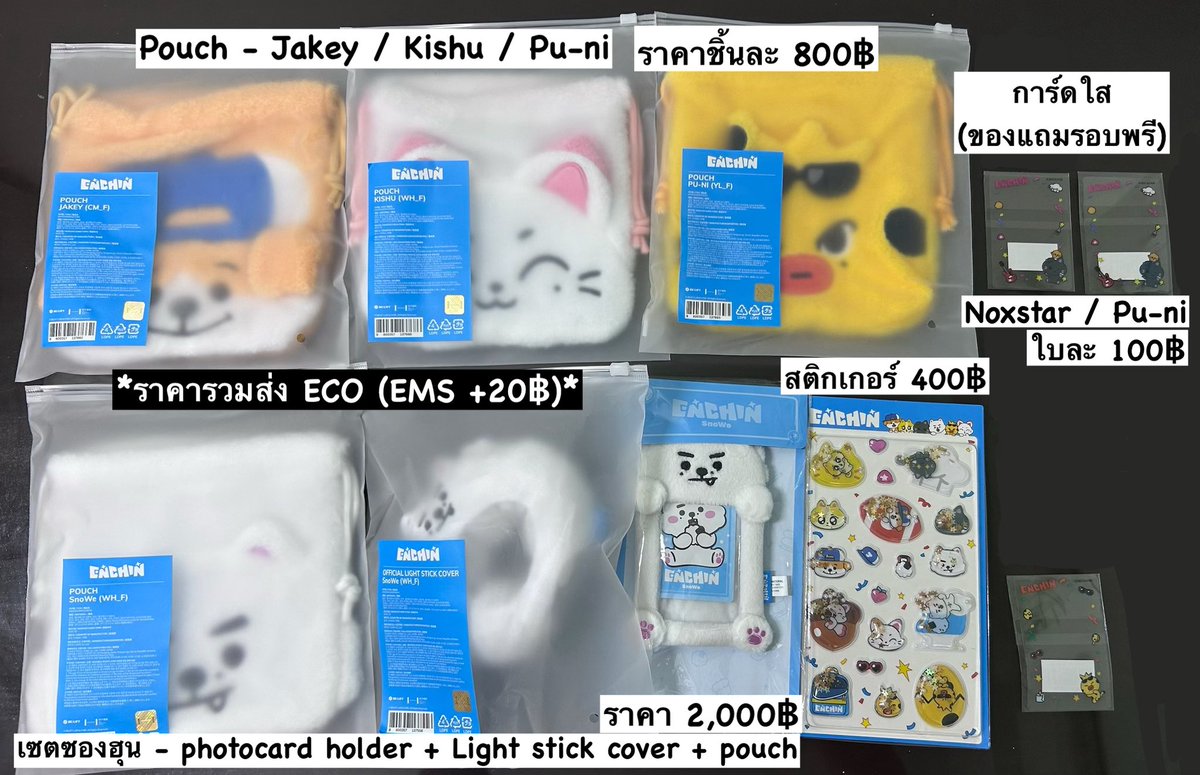 ttbbshopp's tweet photo. wts | want to sell
ENCHIN พร้อมส่ง

Pouch
- เจค / ซอนอู / นิกิ ชิ้นละ 800฿

ซองฮุน set
- pouch + photocard holder + light stick cover : 2,000฿

การ์ดใส (ของแถมเว็บ)
- เจย์ / นิกิ ใบละ 100฿

เสื้อเจย์สีขาว : 1,700฿

• ราคารวมส่ง ECO (EMS +20)
สนใจ dm ได้เลยค่า 🤍

#ตลาดนัดENHYPEN https://t.co/ehb0xYo6so