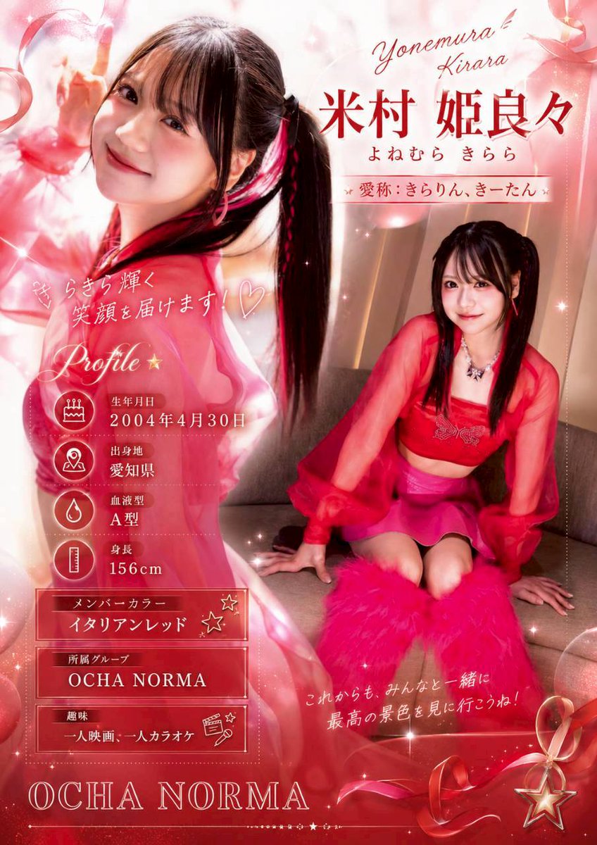 イ*ラ様 米村姫良々　チェキ　OCHA NORMA 2枚 イ*ラ様 米村姫良々 チェキ OCHA NORMA 2枚公式ストア