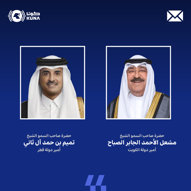 kuna_ar's tweet photo. حضرة صاحب السمو أمير البلاد الشيخ مشعل الأحمد الجابر الصباح يبعث ببرقية تهنئة إلى حضرة صاحب السمو الشيخ تميم بن حمد آل ثاني أمير دولة قطر بمناسبة الذكرى الثالثة عشرة لتولي سموه مقاليد الحكم

- سموه أشاد بالإنجازات التنموية والحضارية التي شهدتها دولة قطر في عهد سموه الميمون والتي عزّزت مكانتها الرفيعة لدى المجتمع الدولي

https://t.co/2yW6lVsr01

#كونا #الكويت