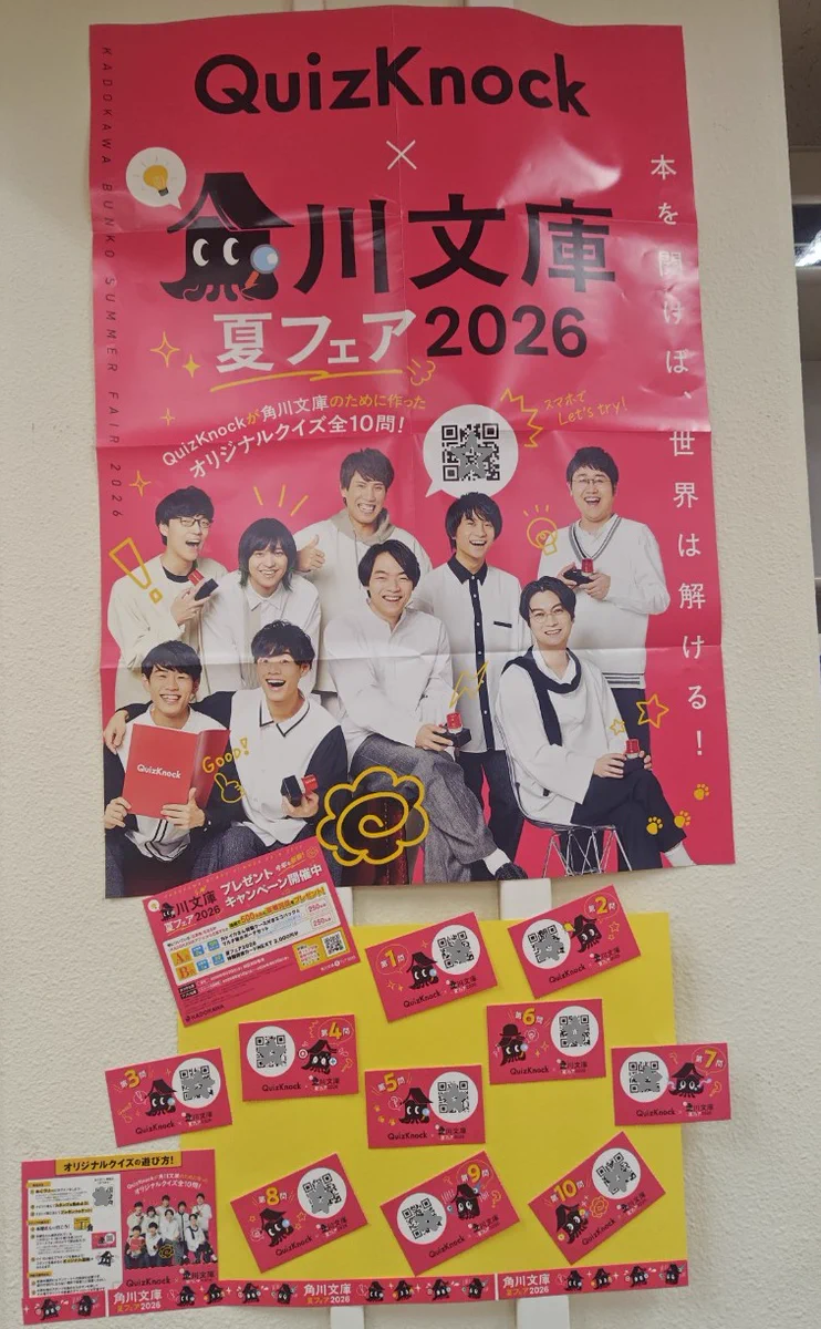 紀伊國屋書店明星大学ブックセンター on X: 