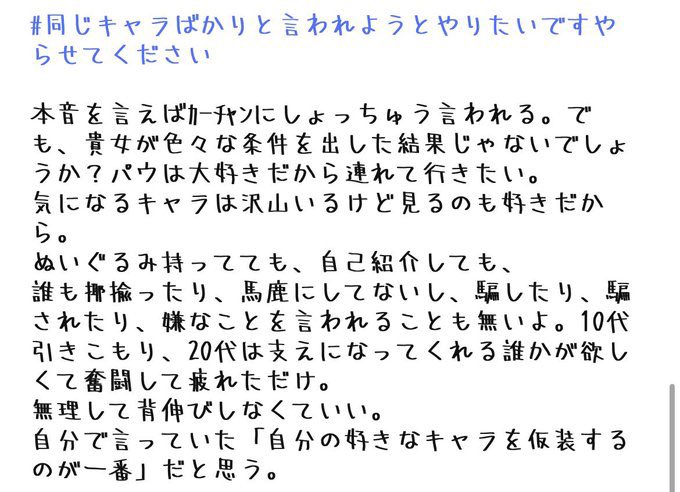 SaanyanCoco's tweet photo. #同じキャラばかりと言われようとやりたいですやらせてください　
#忘備録 
書き出したら長くなってしまったので…💦
せっかく、良い人たちに巡り会えたのだからもっともっと人生もイベントも楽しめればいいのにね💦生真面目すぎ… https://t.co/ytn3xjOY0b