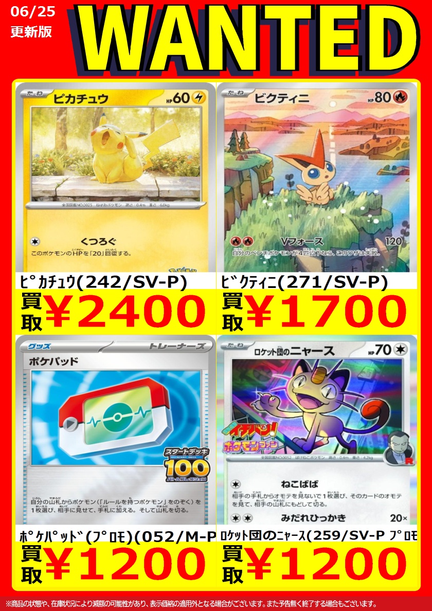 続きましてポケモンカードゲーム⑤です。 #ポケカ ※こちらの買取価格は