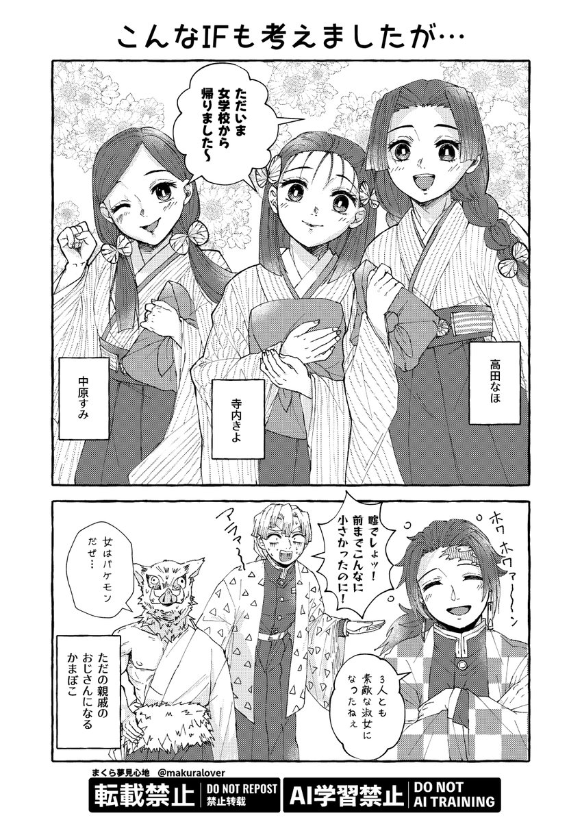 makuralover's tweet photo. 木主IFその他の人々（3人娘）
ネタに走りすぎたので没になりました。
（将来看護婦になるために女学校に通っている設定は採用しています。） https://t.co/N23GAAAKQu