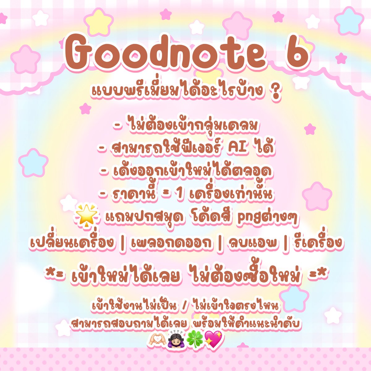 babymost2's tweet photo. ੭੭ ݂    #goodnote premium   🚗 ྀི｡
🏡 ราคา 35 บาท ใช้งานได้ตลอดชีพ ☁️⋅♡

 ׄ  ใช้ไอดีลูกค้าในการโหลด ไม่ต้องออกจากไอดีให้ยุ่งยาก 🌐 ₊﹒🌸 ㅤִ ﹙ ดูแลตลอดการใช้งาน   ＊𓈒 🌳

สั่งซื้อ/สอบถาม ⦂ https://t.co/z1LYaopfia ✿  𓈒

#หารgoodnotes #หารgoodnote #goodnote6 #goodnotes6 #แอพเพื่อการศึกษา #goodnoteราคาถูก #goodnotesราคาถูก #goodnote