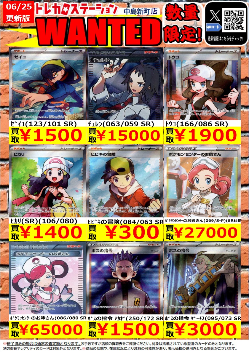 🌟🌟🌟🌟🌟 🌟 🌟ポケモンカード🌟 🌟高価買取中