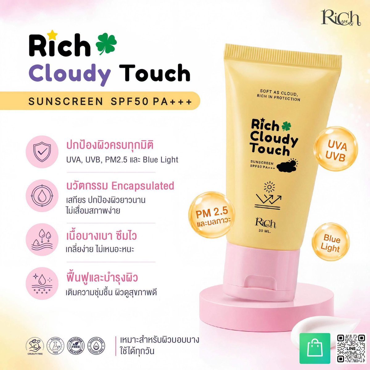 tndrich's tweet photo. ☀️ 𝐑𝐢𝐜𝐡 𝐂𝐥𝐨𝐮𝐝𝐲 𝐓𝐨𝐮𝐜𝐡🍀

มากับ SPF50 PA+++ เนื้อครีมมีความบางเบา จึงทำให้เกลี่ยง่ายและซึมไวยิ่งขึ้น มีประสิทธิภาพในการปกป้องผิวจากมลภาวะ และรังสีUV อีกทั้งยังมาพร้อมกับบำรุงในตัว ช่วยในการฟื้นฟูและบำรุงผิว เติมความชุ่มชื้นให้กับผิว ทำให้ผิวแลดูสุขภาพดี 
 
#TNDRICH https://t.co/GUkVgpOPs1