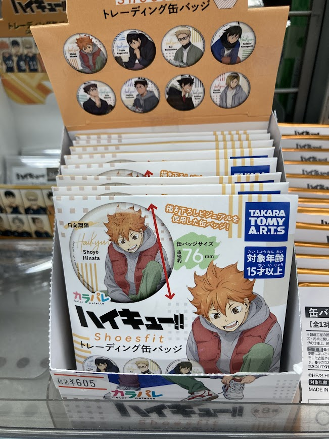 グッズ入荷情報】 「ハイキュー!! ペイントスーツステッカーセット