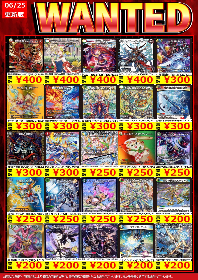 続きましてデュエルマスターズ③です。 #デュエマ ※こちらの買取価格は
