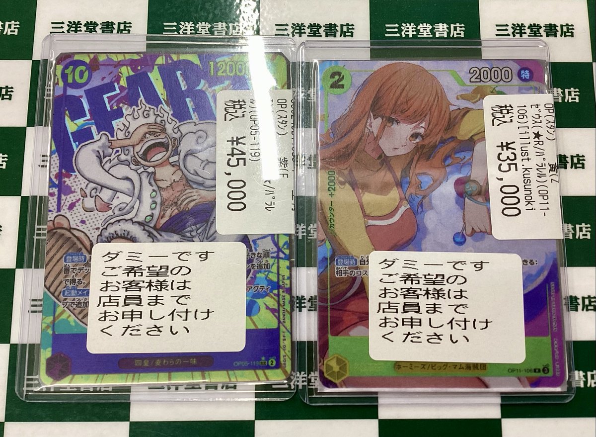 ワンピカード 人気カード入荷致しました✨✨ ✨ﾓﾝｷｰ・D・ﾙﾌｨ(SEC 