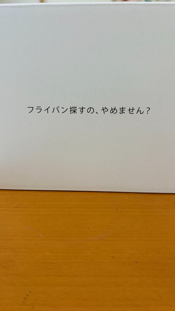 m4L_made4Life's tweet photo. #SURUTTO  #フライパン
 とうとうフライパンを買い替えた。
フライパン難民から脱出できるかな。 https://t.co/dhgE0YTPgG