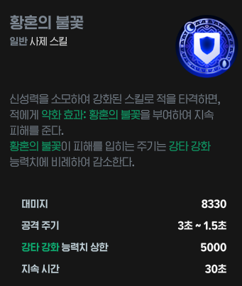 JJUN_mabi's tweet photo. 아잠만
사제
시즌스킬이
자체 쏟불
그다음이 공증
그다음이 링커 강화인데
>>이제부터 중요<<
아군 이속+최종댐증인디?아???!?
(갑자기 기분조아짐이됨) 
시시ㅣㅅ너지생겼는데?!?!?1 https://t.co/OdD8cEudYi