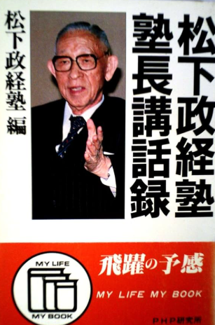 tekina_osamu's tweet photo. 【高市早苗はなぜ松下政経塾に入り、その後、政界に潜り込んだのか？】
高市本人は次のように語っている。
①「これに入れば、松下電器の幹部候補生になれるのかと思って」
⓶「小学校のときに嫌いだった男のコが『うちのパパは松下電器なんだ』って、いつもいばってたの（笑）。見返すっていうか、チラッとそういうのもあったかもしれない」
③「交通費出る。松下幸之助って一回見たい。それだけで行ったんですよ」
④「（三次試験の会場である）ホテルニューオータニって行ったことなかったから、行きたかった」

「国益を守るために自身の力を尽くしたい」という政治家になった理由は、後からひねり出したものである。