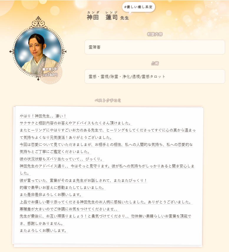 vernis2004's tweet photo. クチコミ急上昇の占い師をご紹介💖
神田蓮司先生💭優しい癒し系！
https://t.co/DmQ1eiQ89B

元千華先生💭効果実感！
https://t.co/bO4ajUcsAH

たくさんのクチコミをありがとうございます🥰
ぜひみなさまも鑑定に入って実感してみてください📞
https://t.co/TyIfAKqNP6

#電話占いヴェルニ
#占い https://t.co/5k6vOCK1VW