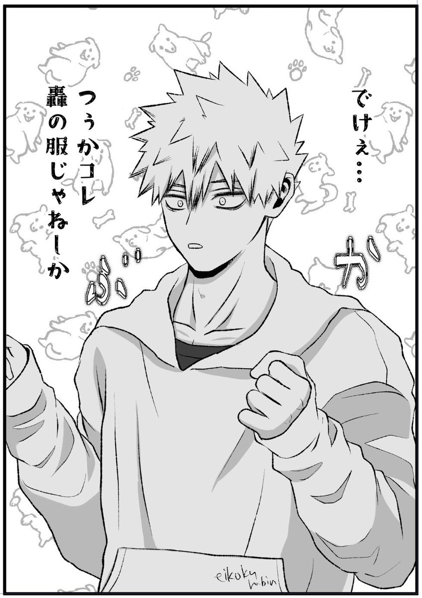 彼パーカー 