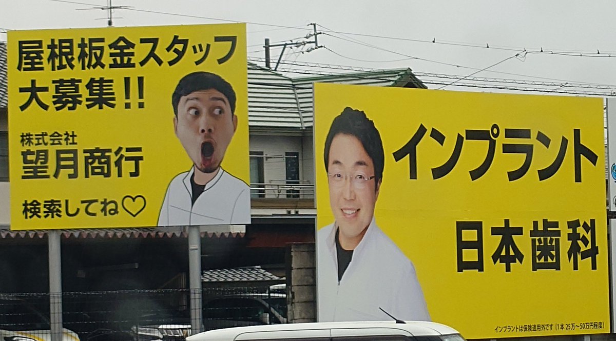 でんしょく看板 絶対遊んでるだろこの看板