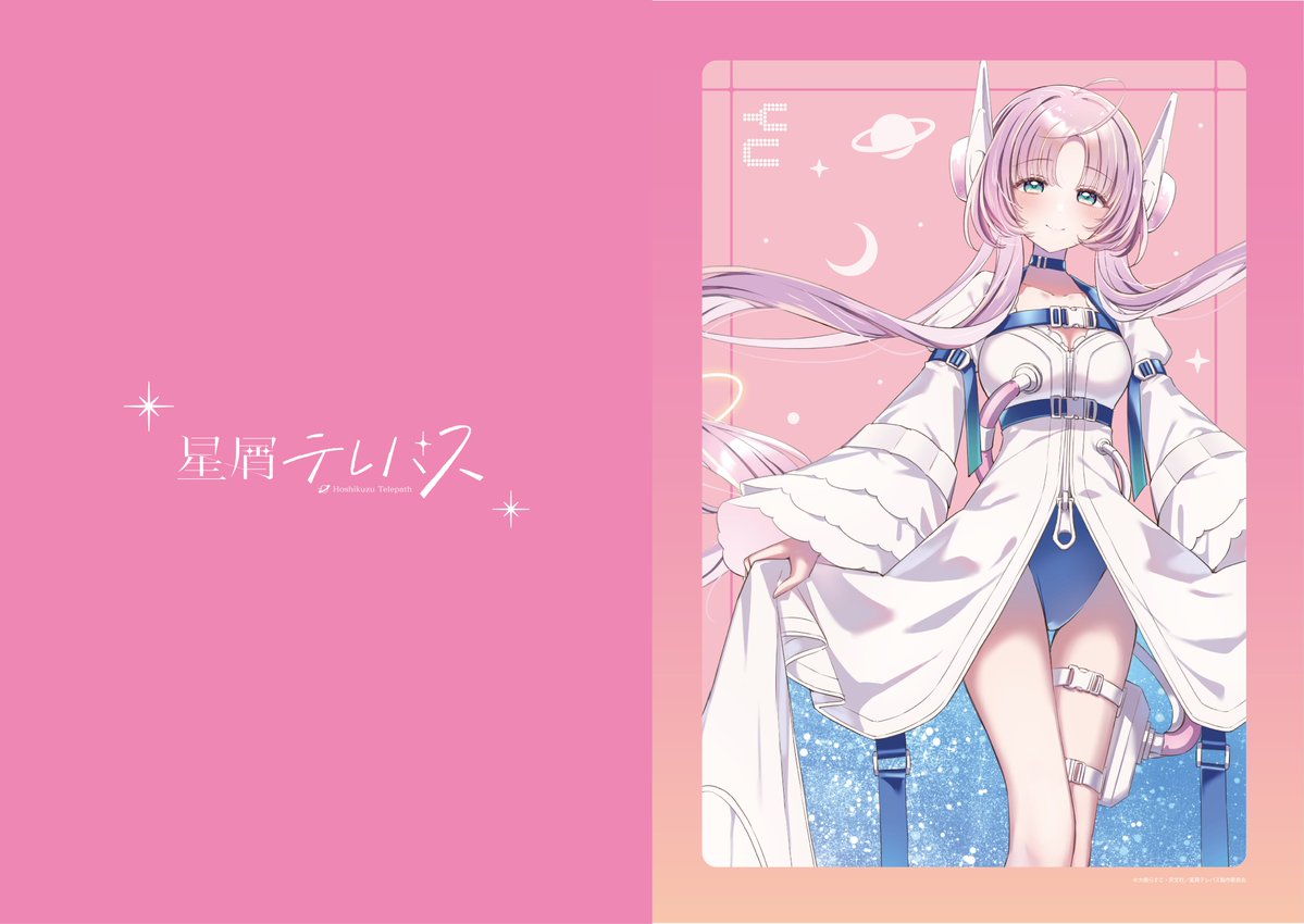 🌟グッズ紹介🛸 定番の「A4クリアファイル」も登場！ 描き下ろし