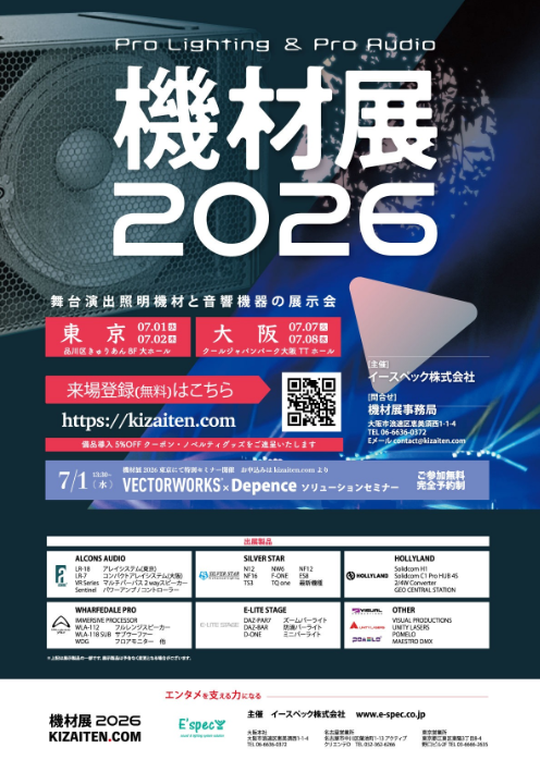 🉐#クールジャパンパーク大阪 イベント情報🉐 #TTホール 2026年7月7日