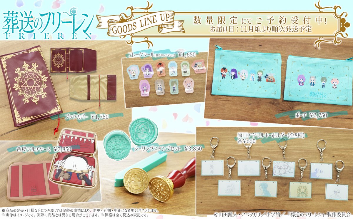 TOHOanimeSTORE's tweet photo. 【葬送の #フリーレン 】

˗ˏˋアニメ放送1⃣周年記念！ˎˊ˗
◆• • · ·━━━━━━
1⃣周年を記念した描き下ろしグッズ
＆各種新商品をTaSにて取り扱い🪄
　　　━━━━━━· · • •◆

＊『数量限定』にてご予約受付中！
https://t.co/4Zc4RlmVCR

#frieren https://t.co/Rzp71bxPzZ