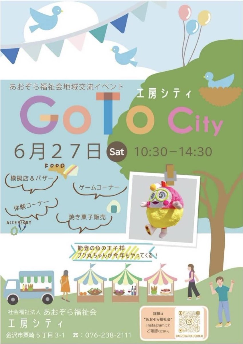 saku_yosa's tweet photo. ⭐️イベント案内⭐️

6/27（土）
工房シティで開催される
GO TO Cityにて

・瞬輝無心
・心海
2曲踊らせていただきます🕺

その他にも楽しいイベントや
キッチンカー、ワークショップなどが
出店されるそうです🤩✨🌈

お時間許す方はぜひ、ご来場ください💕

#舞幻x朔空 
#瞬輝無心 https://t.co/UFrG8TsHCK