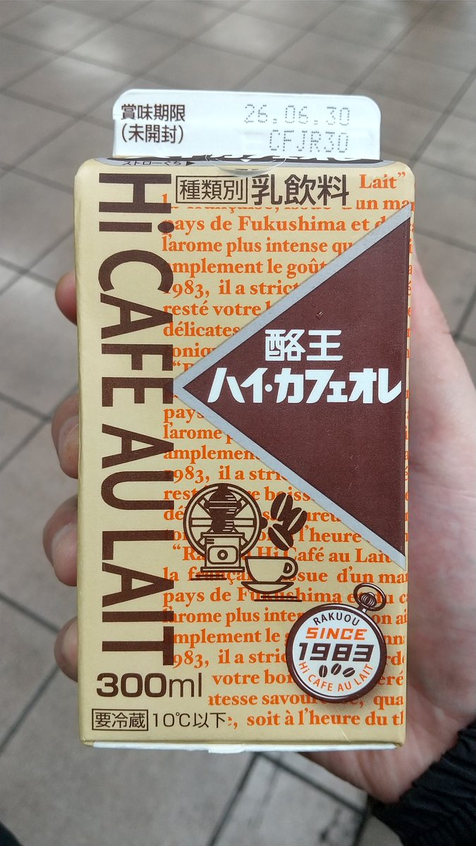 ZAK1_'s tweet photo. てなわけで久しぶりのゲソ天そばとお稲荷さん。
食後のハイカフェオレも添えて…☕️ https://t.co/CBehBhGase