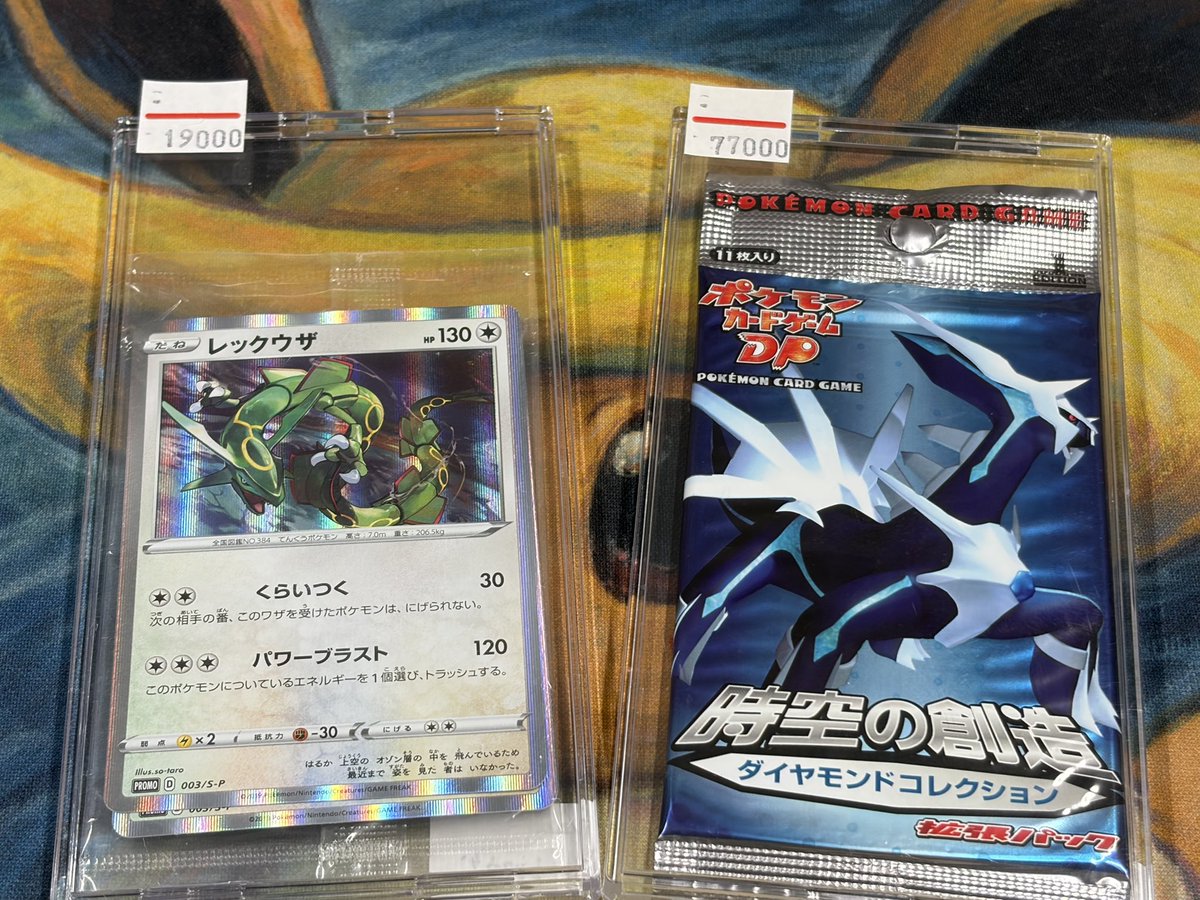 レックウザ 003/S-P 未開封 時空の創造 拡張パック ¥77,000