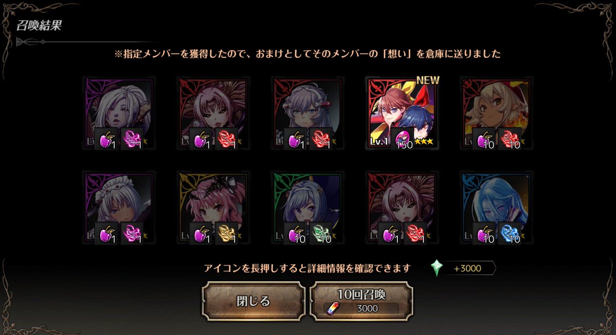 rio96153's tweet photo. 性能はともかくせっかくのアイコラボだしな～、てことで遅ればせながらガチャ突貫
ひとまず50連でアイ＆リンを確保
マユは天井で確保するとして、②の方はどうしたもんかなー🤔
 #エデンズリッターグレンツェ https://t.co/HhcamR8NEK
