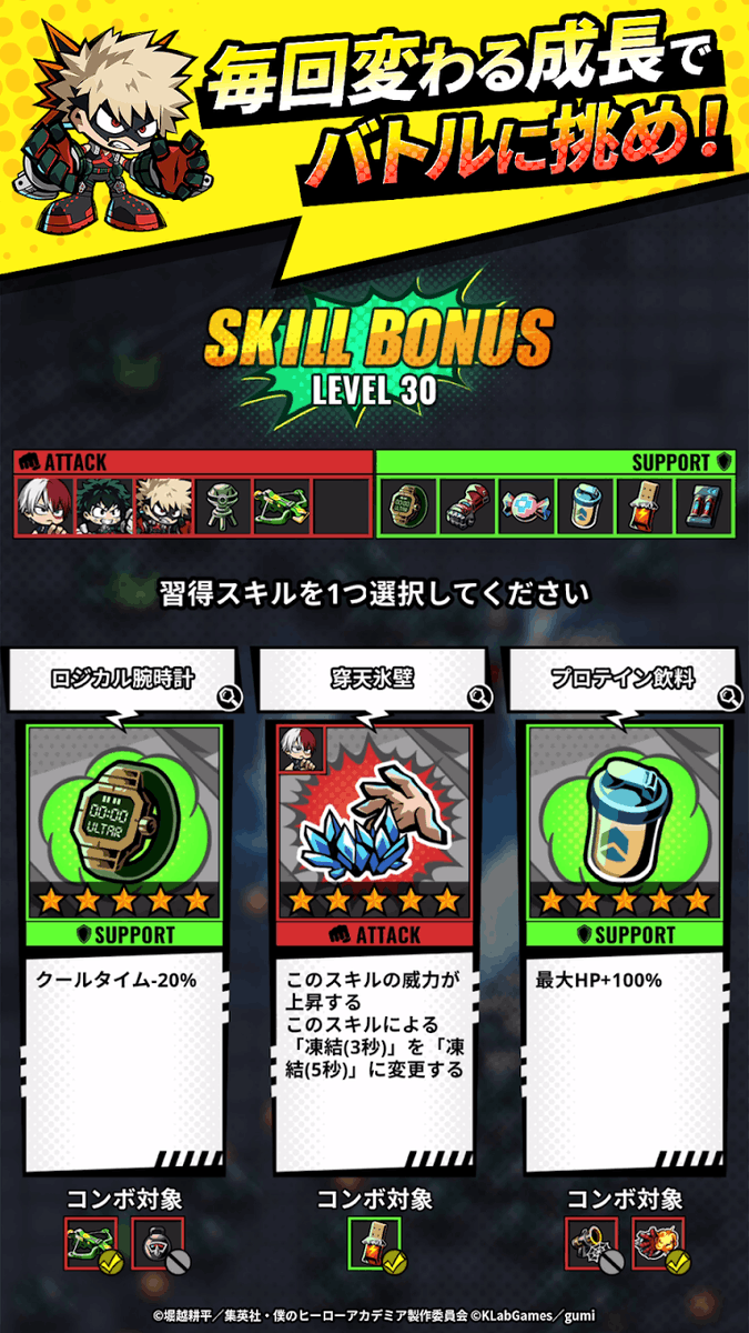 heroaca_station's tweet photo. 新作アプリゲーム『ヒロアカ UNITED SURVIVAL(ヒロサバ)』事前登録開始
https://t.co/dUfwcWBxQh

簡単操作の爽快アクションゲーム。”個性”を強化し迫りくるたくさんの敵をなぎ倒すローグライト・ヒーローアクション。

更に、アプリでしか体験できないゲームオリジナルのシナリオや必殺技を収録。 https://t.co/HAyEmZzuqd