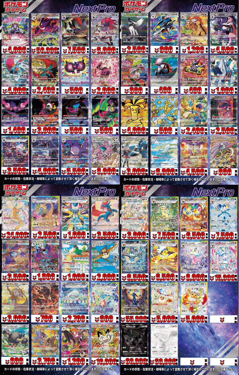 SR, SAR, MA50枚まとめ売り現行レギュ tt2 🔥ポケカ高レア買取情報🔥】 ✨✨SAR買取表更新しました‼✨✨ 🌺メガ