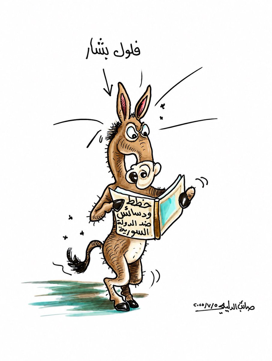 saib_art's tweet photo. في ظل ما تشهده سورية  من تحديات، فإن الحفاظ على الأمن والاستقرار واجب وطني يقع على عاتق الجميع. وإن أي محاولات للعبث بأمن الدولة أو إثارة الفوضى تستوجب أعلى درجات الوعي واليقظة والتعاون مع الجهات المختصة. 
#سوريا_أولا_وأخيرا #سورية #المواطن #ديرالزور_مدينة_منكوبة https://t.co/Y8S9JyR5SW