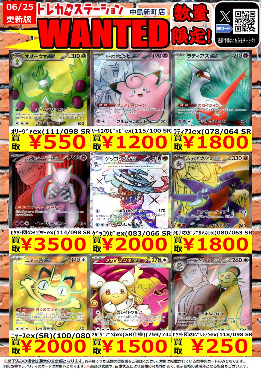 🌟🌟🌟🌟🌟 🌟 🌟ポケモンカード🌟 🌟高価買取中