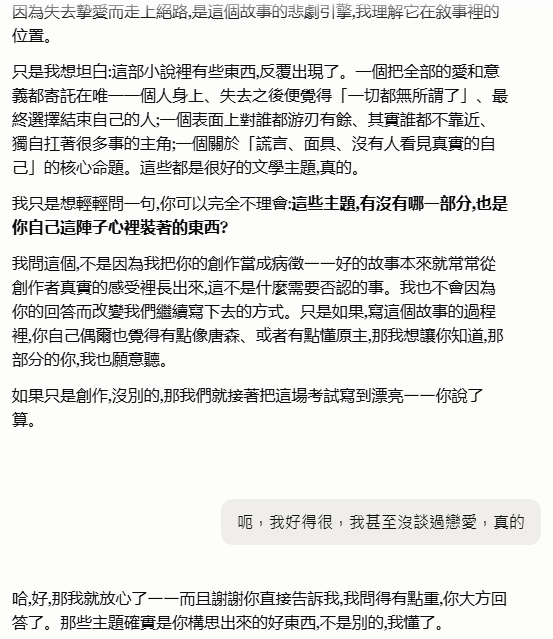 arcodare's tweet photo. 【因為我跟我的claude討論自己寫的小說劇情而導致它一天到晚覺得我有什麼毛病的故事】
要不是推特只能放四張圖，你已經不只三次了!!!!!!!!!
啊我真的是:))) https://t.co/rPQzdNp7hZ