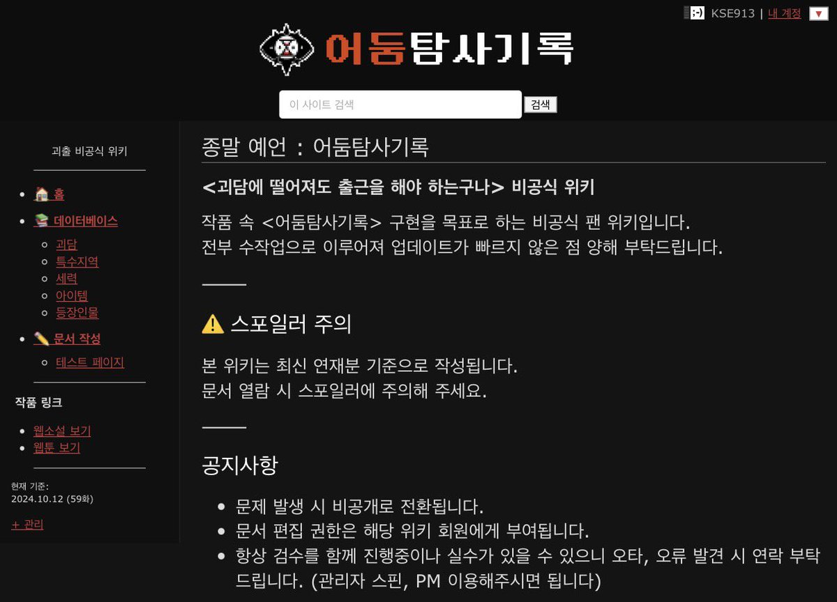 seuonev's tweet photo. <어둠탐사기록> 위키 만드는 타래

https://t.co/RL5sS1W8If
https://t.co/RL5sS1W8If
https://t.co/RL5sS1W8If https://t.co/BBrUQ5F5w6