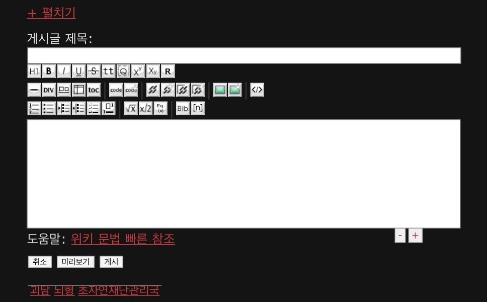 seuonev's tweet photo. 일부 괴담에 댓글 기능을 추가해보았는데 회원이 아니면 작성이 안되는걸 확인했습니다.
괴담 작성이나 관리 체계를 좀 더 갖춘뒤에 회원도 받도록 할게요! (괴담 투고 가능성도 열어두고 있습니다.) https://t.co/jdgzvDSxWT