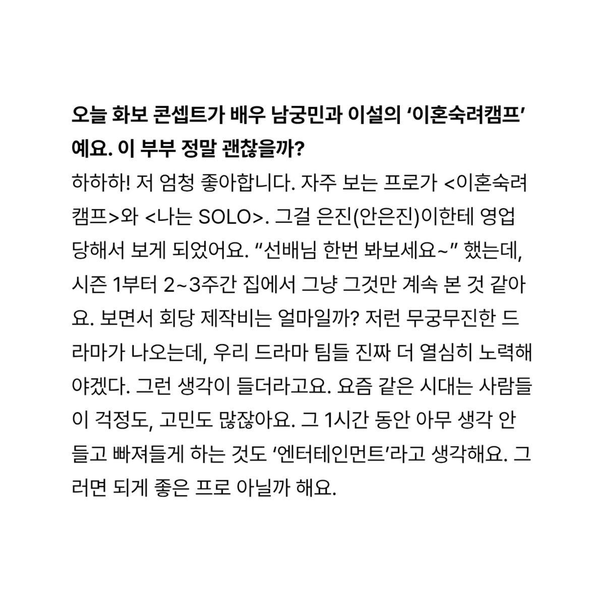 EJinside's tweet photo. 덕질판특 탈덕한다고 외치는 사람이 제일 오래감 ㅋㅋㅋㅋㅋㅋㅋ 나솔 영업하고 다니는 거 진짜 웃기네 https://t.co/vMrBAHI8ac