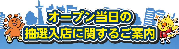 hareruya2sendai's tweet photo. 【オープン情報】
晴れる屋2 仙台店のオープン日が
7⃣月1⃣0⃣日（金）に決定しました‼

当日12時～18時の時間帯で
《抽選入店》を行います📝
応募締切は7月1日（水）まで📅

該当時間の入店をご希望のお客様は
下記応募フォームよりお申し込みください。
https://t.co/UmlGyeoOnI https://t.co/0QvzF3tB5h