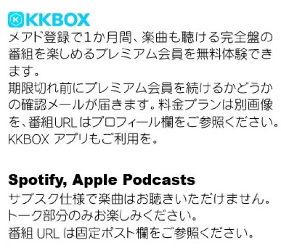 THATOLDkayou's tweet photo. DJり•ぼ•ん&amp;たけだでサブスクKKBOXからお届け▶︎三原順子とコカコーラ▶︎あの人気番組が拒否？▶︎田中りぼん「好きすぎて」▶︎聴取方法は画像、URLはプロフ欄ご参照
下記サブスクでもトーク部分のみ聴けます #ザト歌謡
Spotify
https://t.co/LoqMGoE8mJ

Apple Podcasts
https://t.co/2886L9rw6B https://t.co/RnDRle2EJN