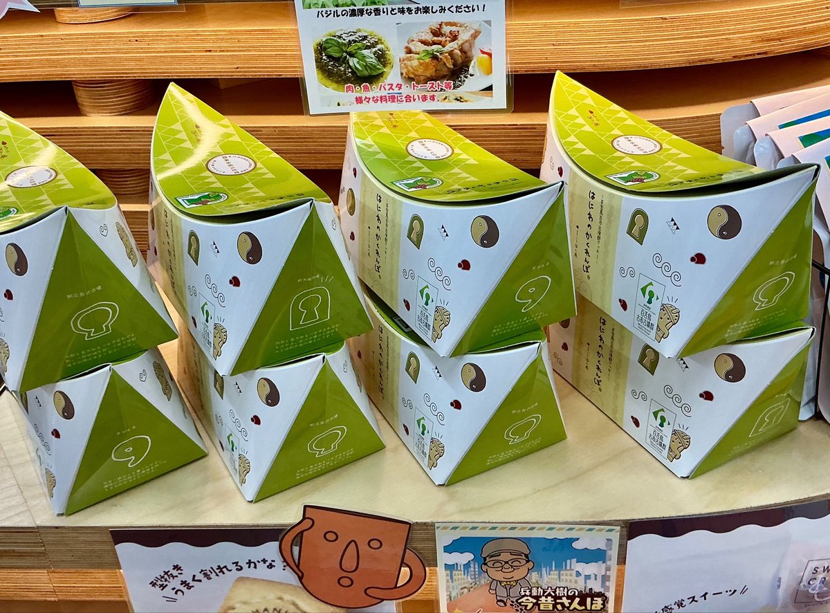 welcome_lounge's tweet photo. あん庵さんの『はにわのかくれんぼ』入荷しました😊
他にも『冷凍ふわふわ生どらやき』あります😊
生地がふわふわでとても美味しいです。
あん庵さんのお菓子はどちらも本当に美味しくておすすめです😊 https://t.co/d8unN9hxPS