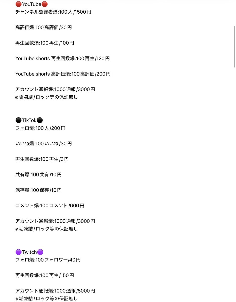 _trader_Z's tweet photo. 〜業者Z 料金表〜

🚨他業者より高い場合はお知らせください！値下げ致します🚨

Twitter/Instagram/YouTube/TikTokのフォロ爆、いいね爆、RT爆、再生回数爆等を界隈最安値の価格設定で承っております！

お気軽にDMまでお問い合わせください✉

 #フォロ爆 https://t.co/kQaQsixtCU