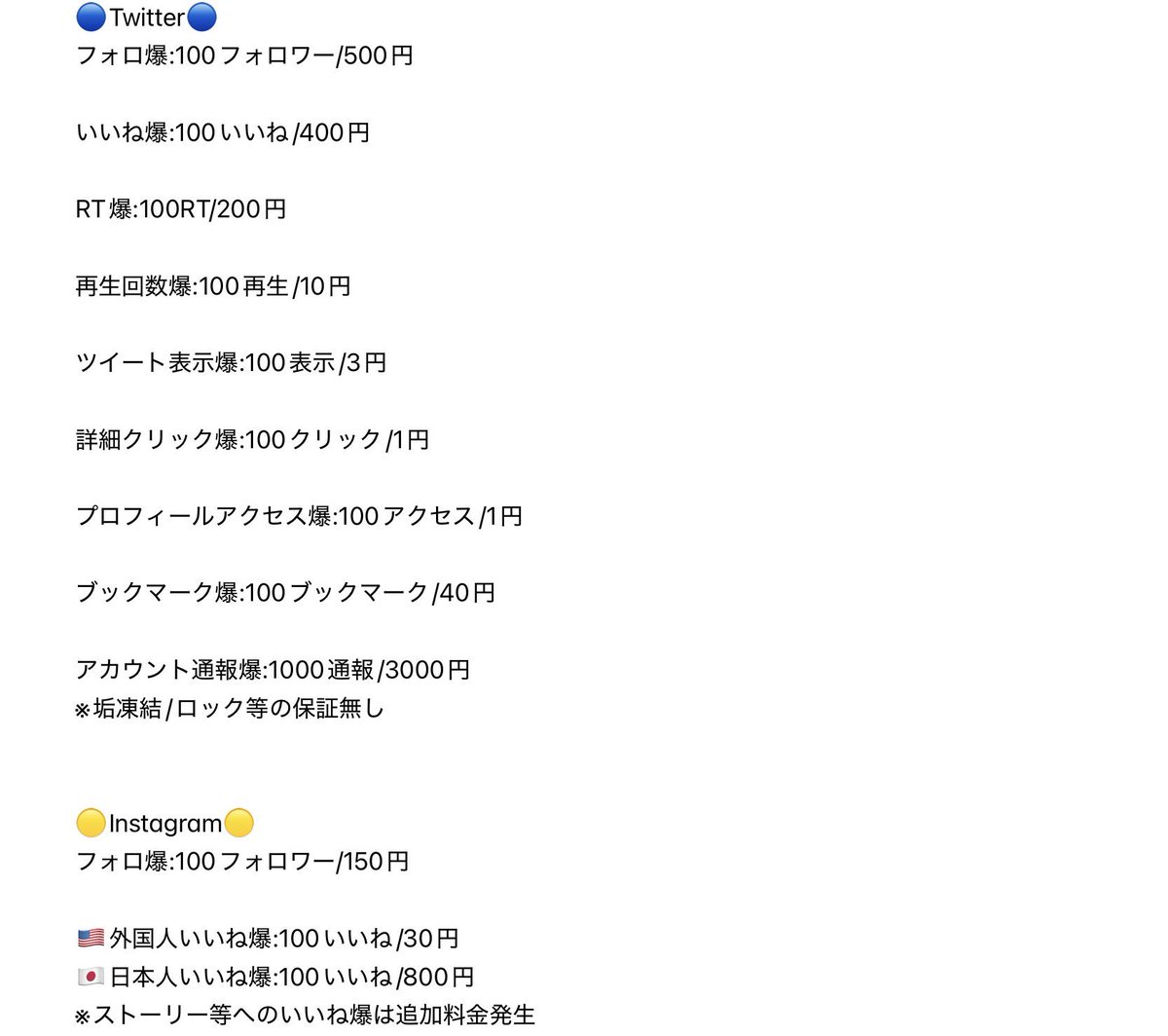 _trader_Z's tweet photo. 〜業者Z 料金表〜

🚨他業者より高い場合はお知らせください！値下げ致します🚨

Twitter/Instagram/YouTube/TikTokのフォロ爆、いいね爆、RT爆、再生回数爆等を界隈最安値の価格設定で承っております！

お気軽にDMまでお問い合わせください✉

 #フォロ爆 https://t.co/kQaQsixtCU