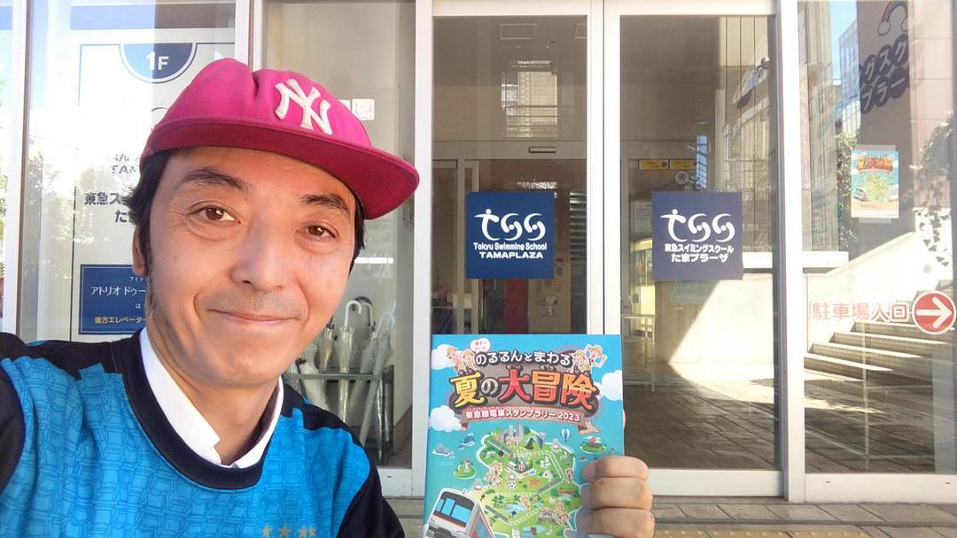 STEPyou0420's tweet photo. みやちゃんの頑張れ日本🇯🇵スタンプラリーMonster
のるるんとまわる夏の大冒険 東急線電車スタンプラリー2023(36)
東急線に乗って指定駅・指定施設を巡りスタンプを集めます
今回は東急スイミングスクールたまプラーザを巡ります
これで全箇所巡りました
#スタンプラリー
#東急線 https://t.co/MnIr5I8vLa