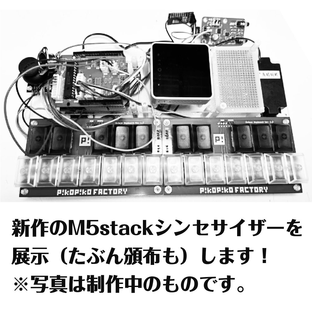 ぴこぴこ PikoPiko Factory ピコピコファクトリー (@PikopikoF) / Posts / X