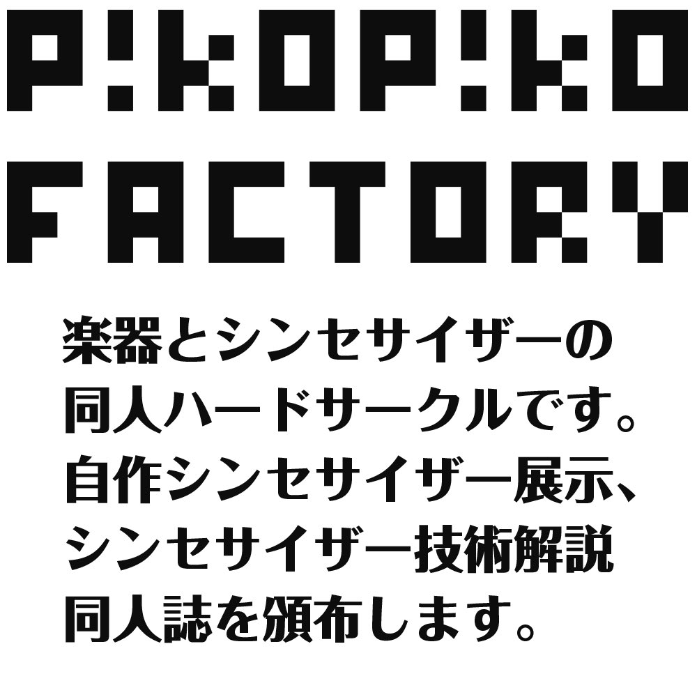 PikopikoF's tweet photo. #MFTokyo2026 と #M3秋2026 に申し込みました！（MFTokyo2026のほうは当選しています！） https://t.co/byUstu7qsV