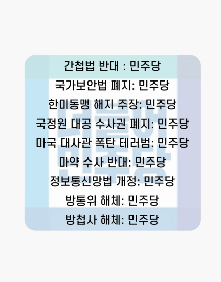 golae540637's tweet photo. 대한민국 나라를 망치는 민주당!! https://t.co/lgzcWEeaB6